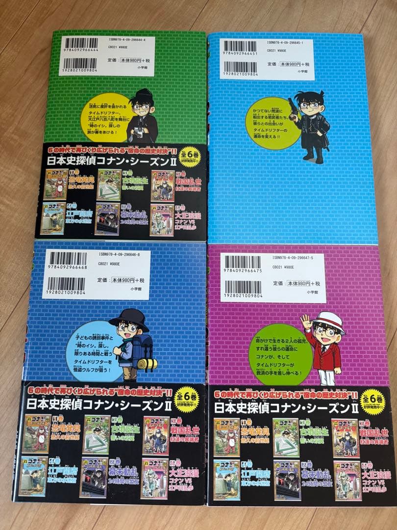 日本史探偵コナン　1〜12巻 全巻セット　学習まんが