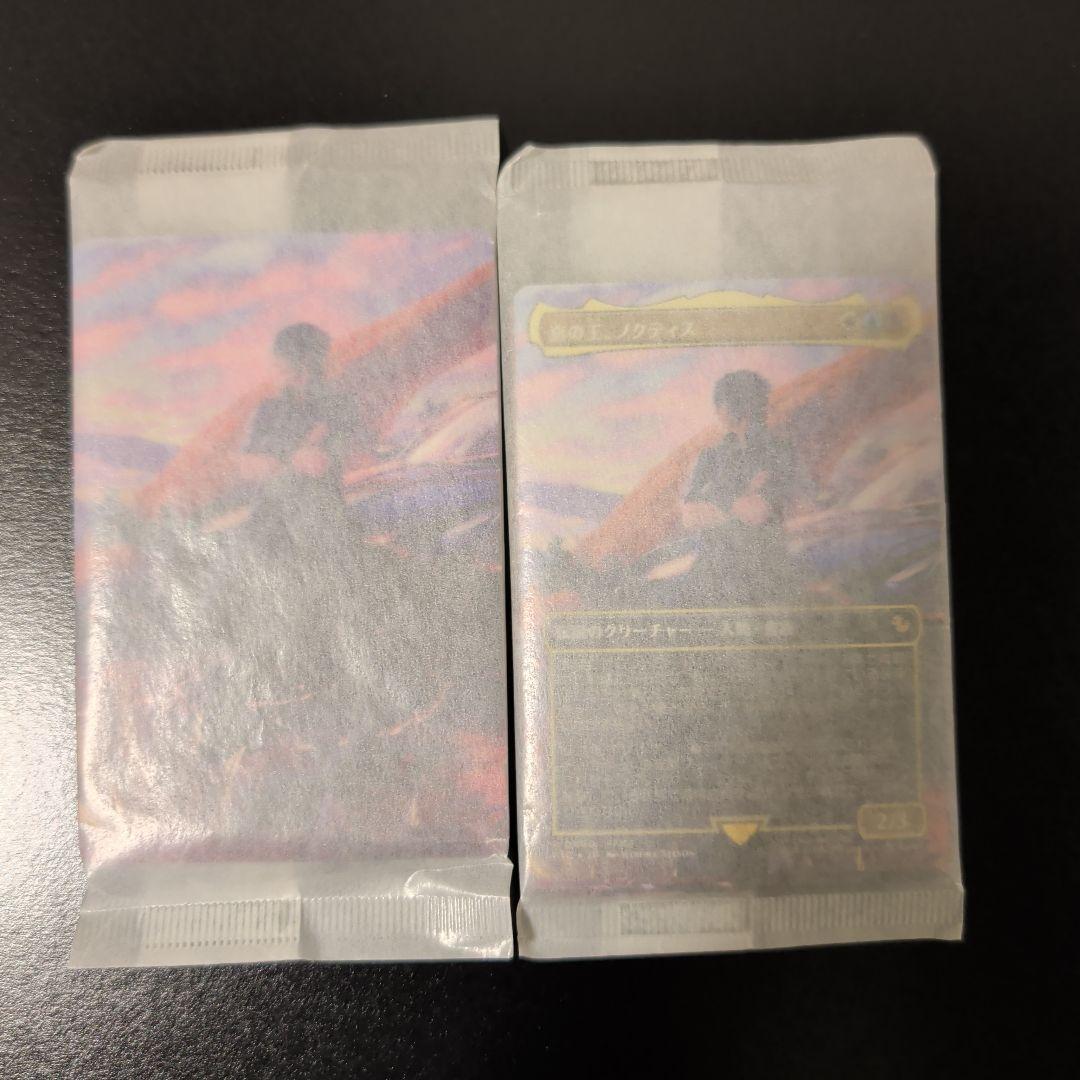 カードのみ　MTG シーンボックス FF15 キャンプの仲間たち 日本語版