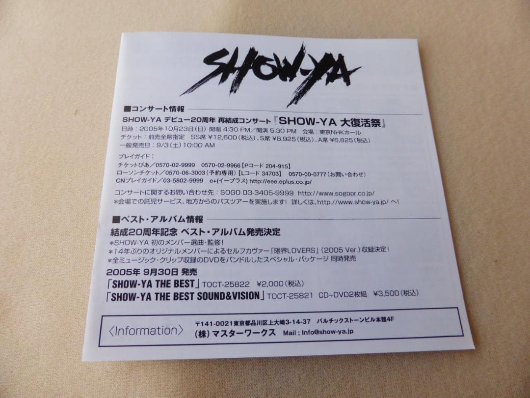 ＜ＤＶＤ＞ＳＨＯＷ－ＹＡ　ＲＯＬＬＩＮ’　ＷＯＲＬＤ