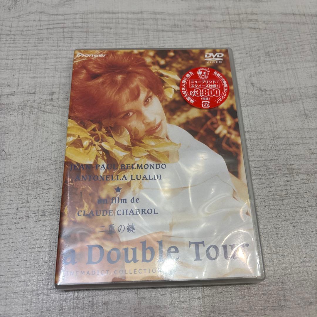 《新品未開封品》二重の鍵('59仏/伊) DVD クロードシャブロル