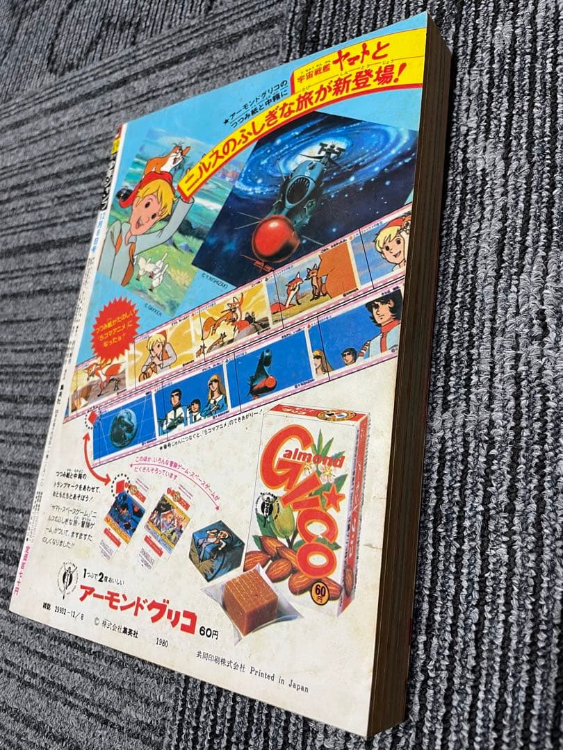週刊少年ジャンプ 1980年　49号　Dr.スランプ　鳥山明　希少