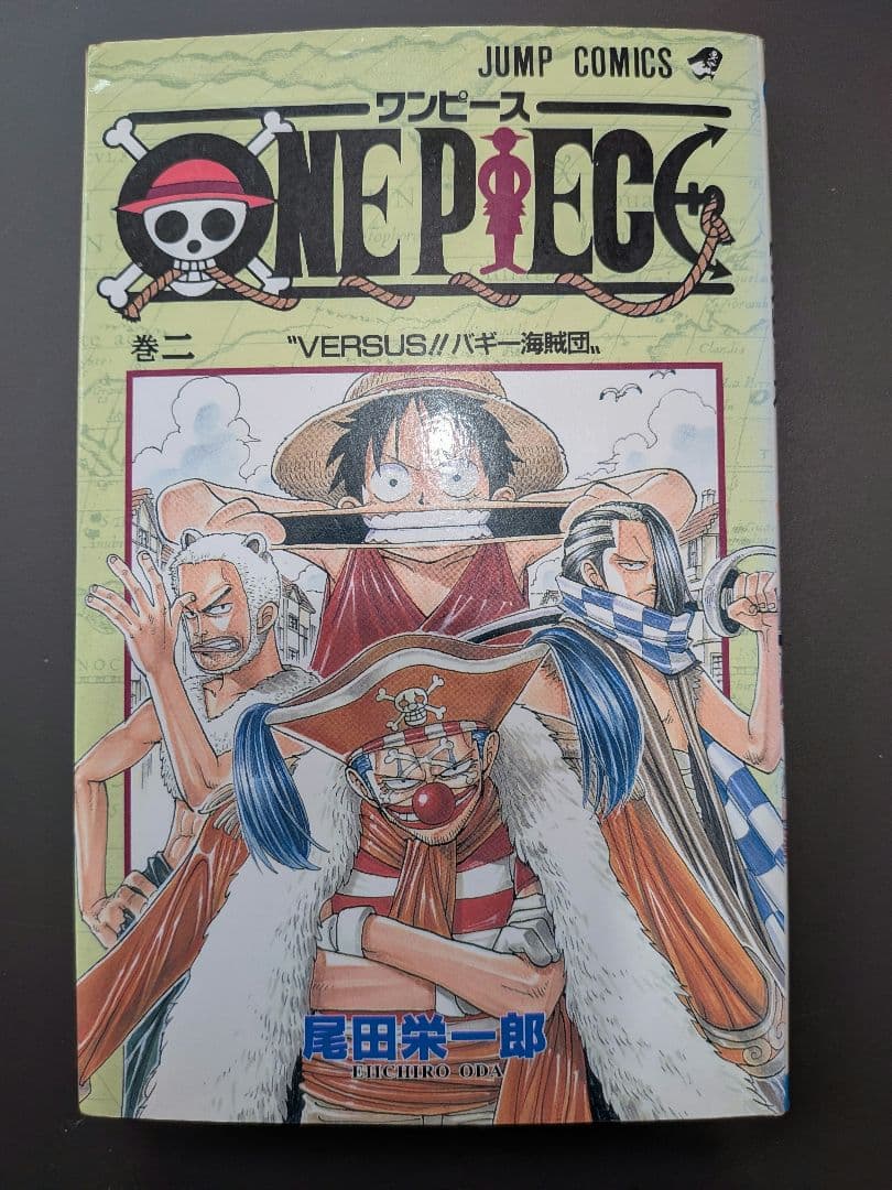 【初版】ONE PIECE ワンピース 2巻