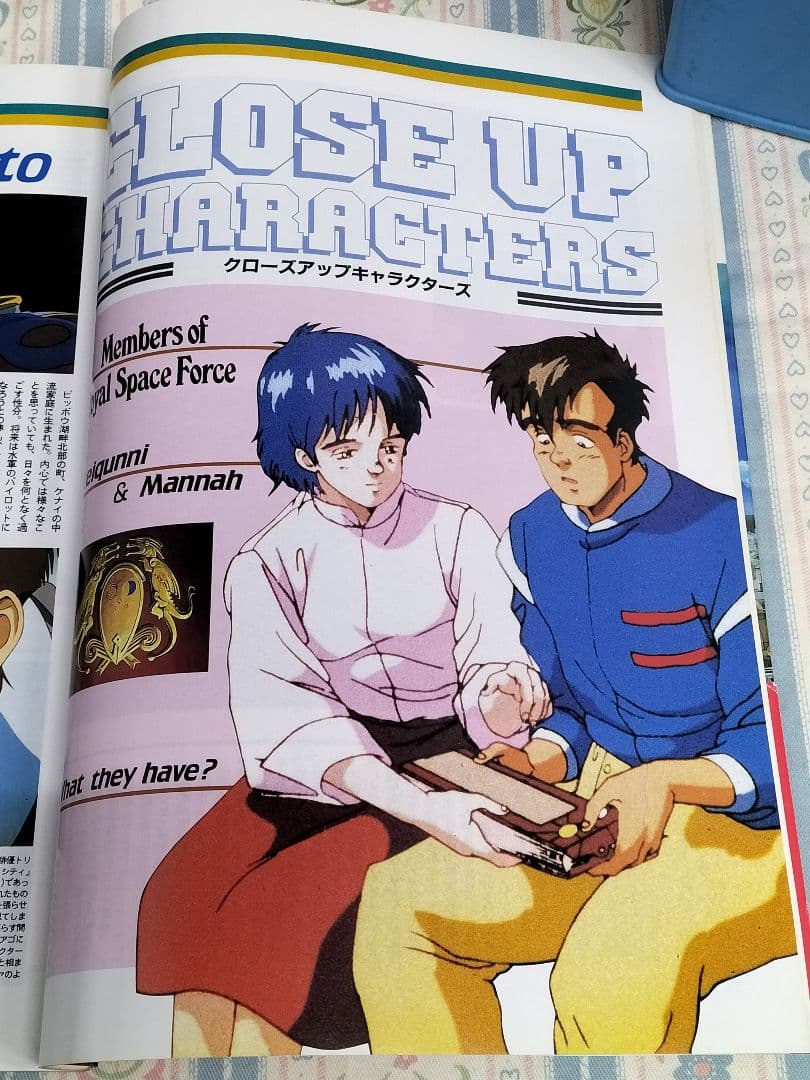 オネアミスの翼 王立宇宙軍　 B-CLUB SPECIAL　バンダイ