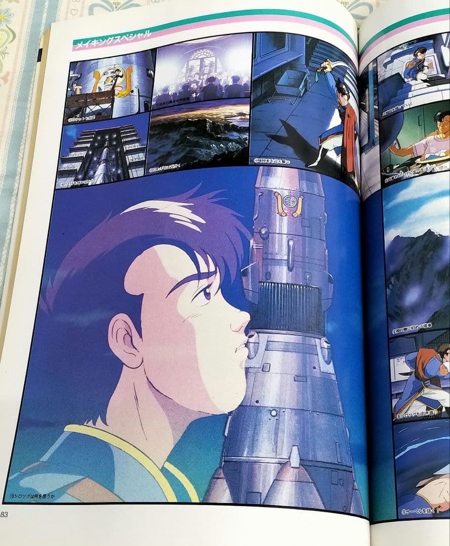オネアミスの翼 王立宇宙軍　 B-CLUB SPECIAL　バンダイ