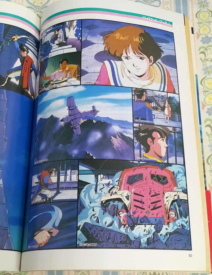 オネアミスの翼 王立宇宙軍　 B-CLUB SPECIAL　バンダイ