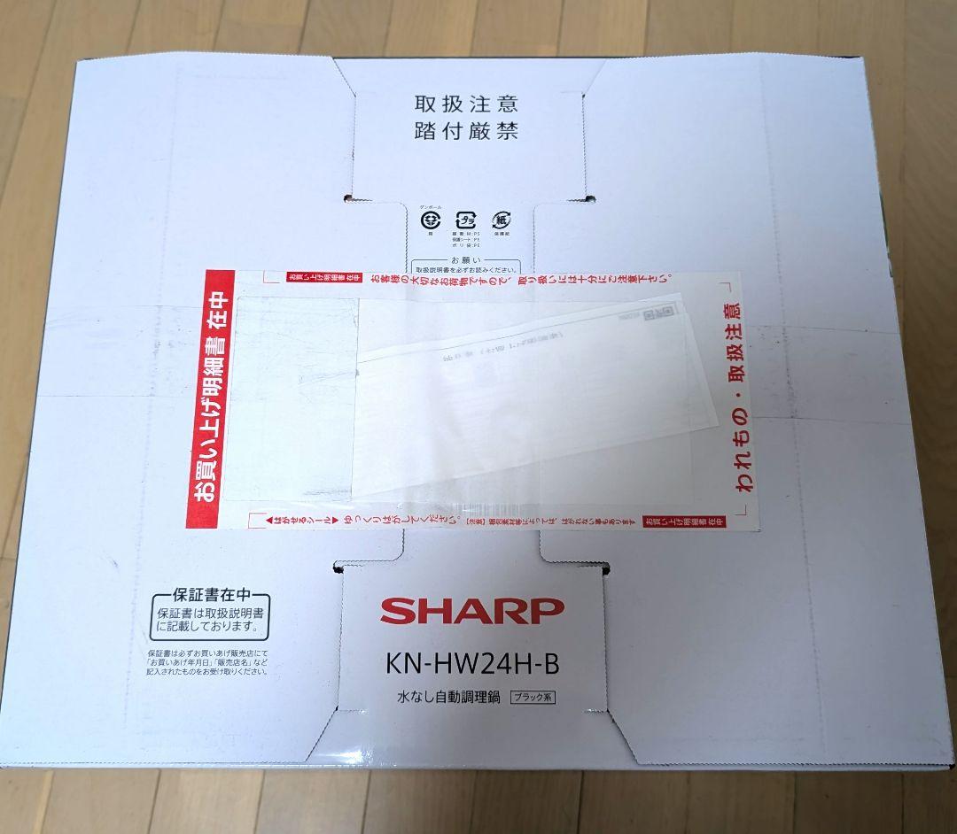 【保証書·納品書付】SHARP HEALSIO KN-HW24H-B 自動調理鍋