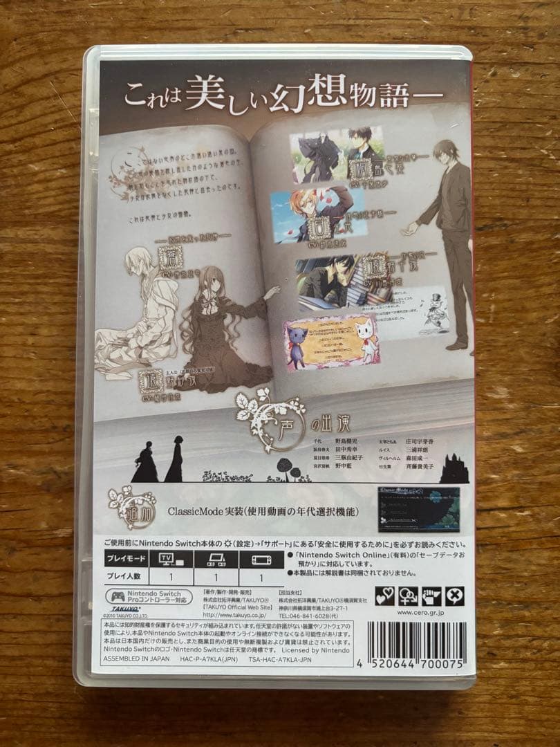 死神と少女 Switch 美品