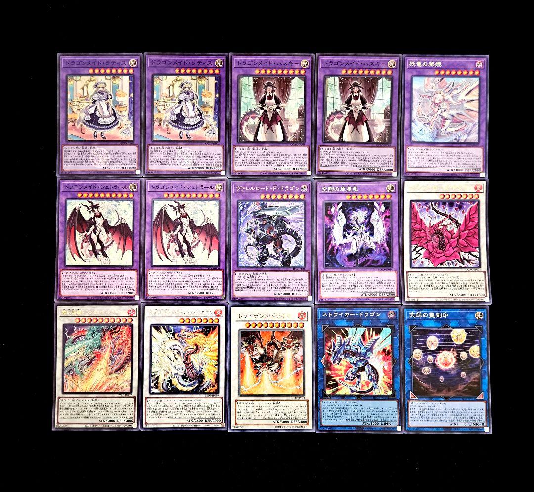 遊戯王 【本格構築‼️】天盃龍 ドラゴンメイド 構築済みデッキ‼️ 深淵の獣