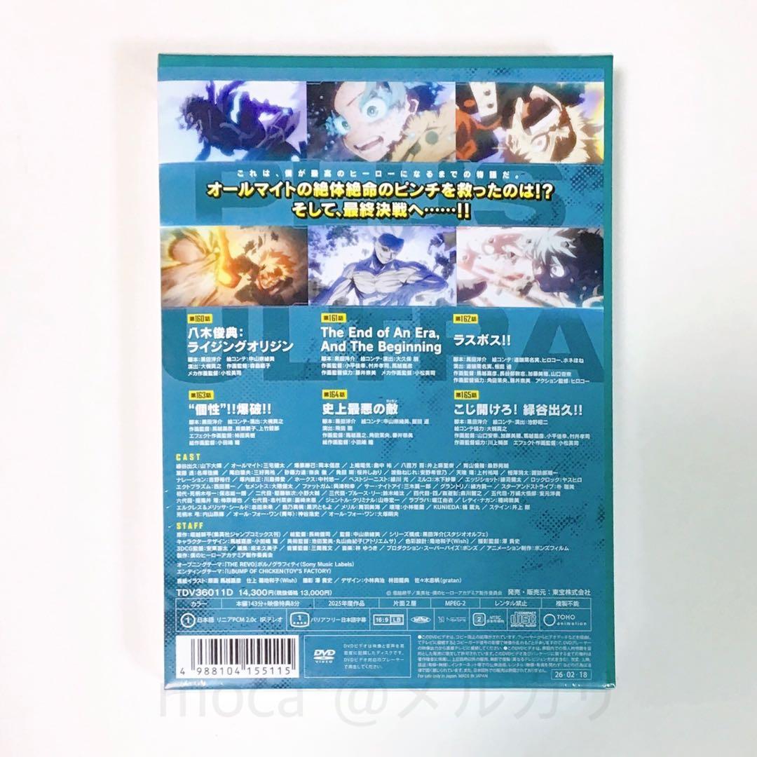 【DVD】僕のヒーローアカデミア FINAL SEASON Vol.1