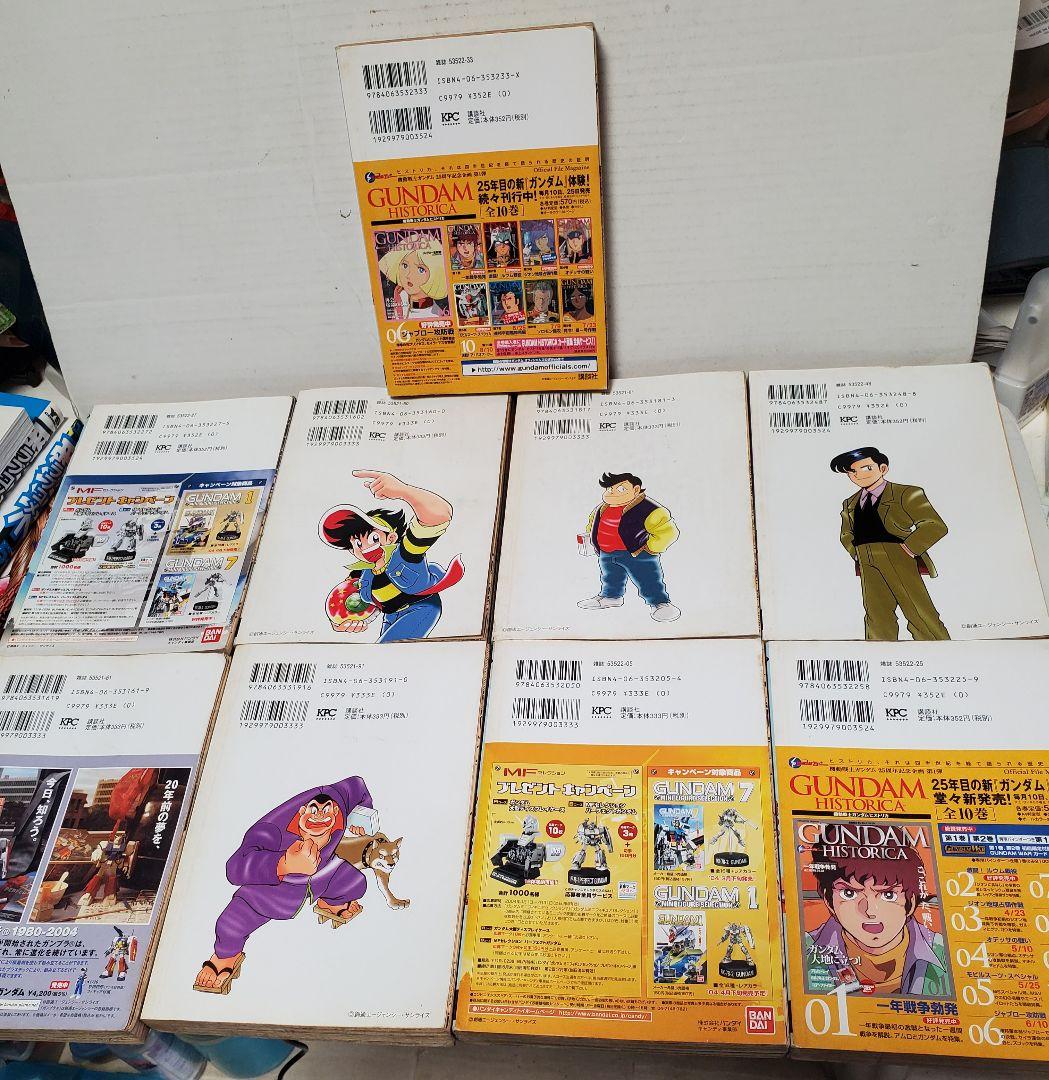 ポ*ー様 プラモ狂四郎　コンビニコミックス版 9冊