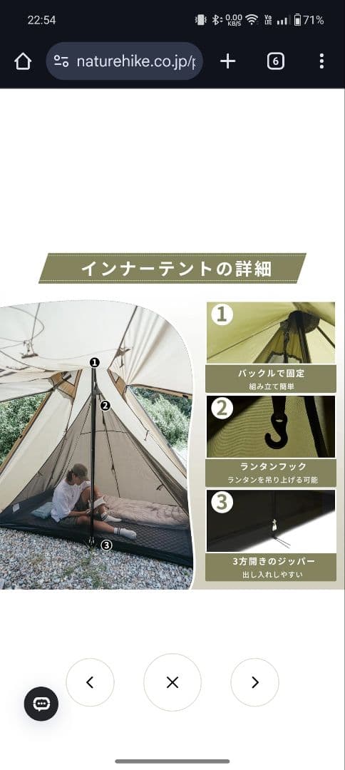 Naturehike ワンポールテント 煙突穴有り 未使用 薪ストーブ