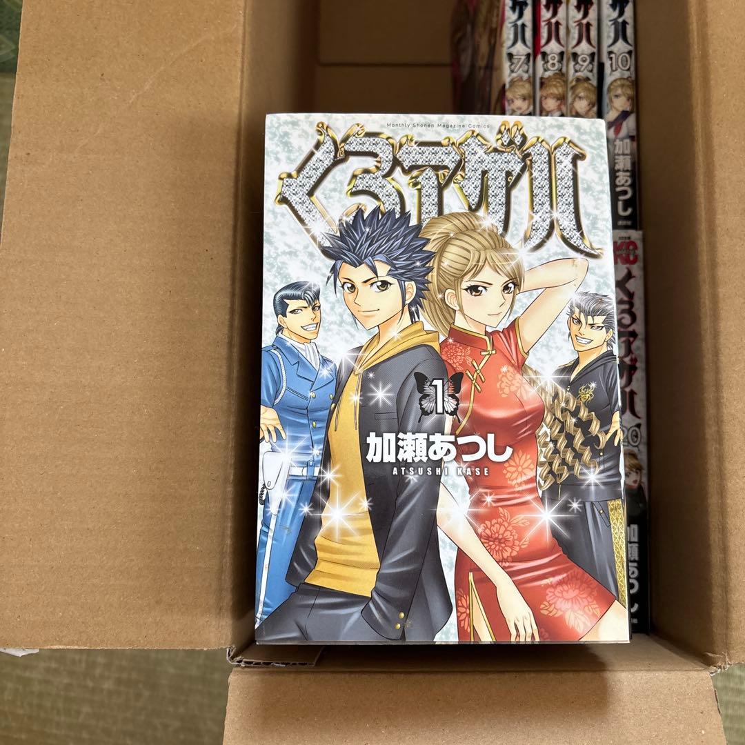 くろアゲハ　全20巻セット中古　日焼けあり汚れあり加瀬あつし