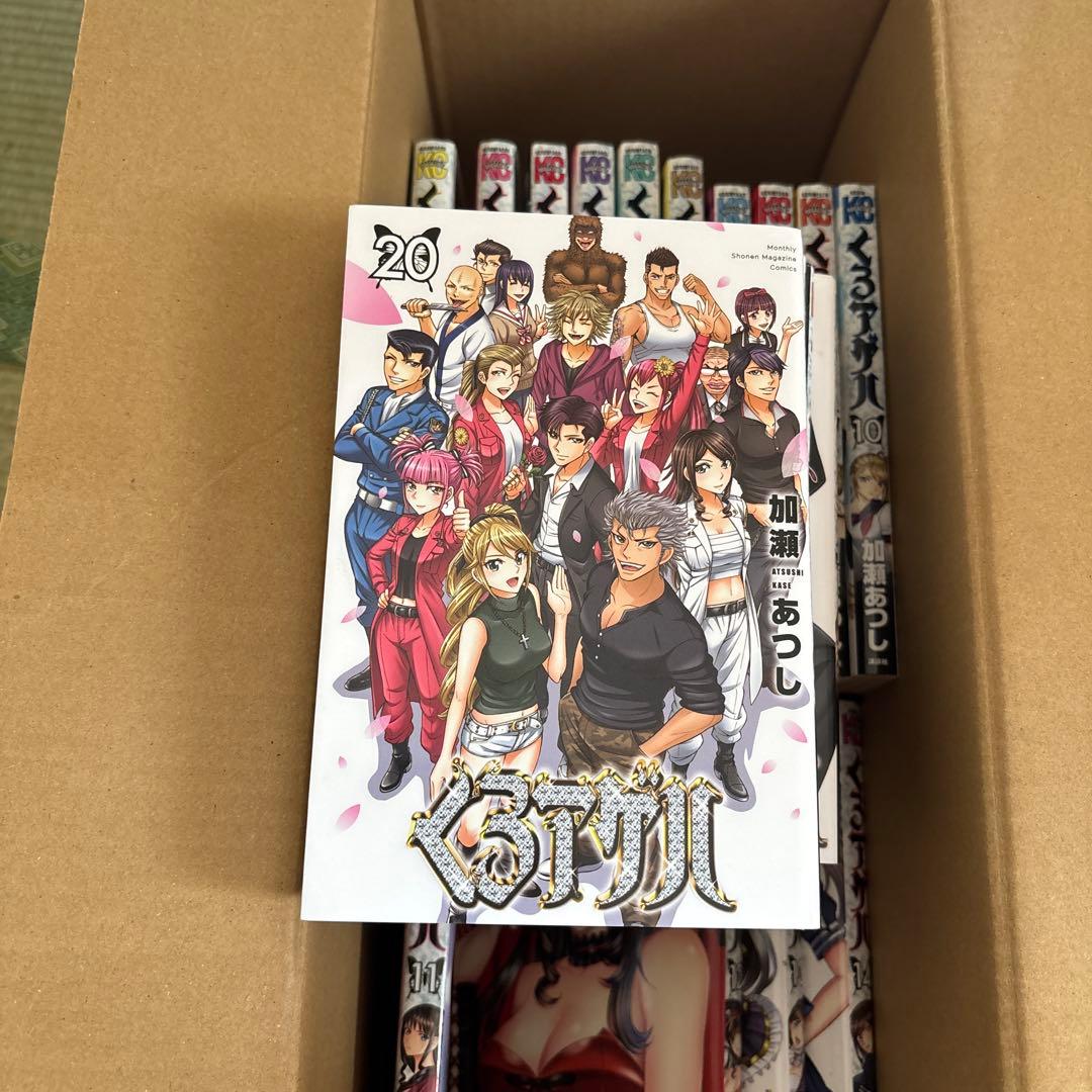 くろアゲハ　全20巻セット中古　日焼けあり汚れあり加瀬あつし