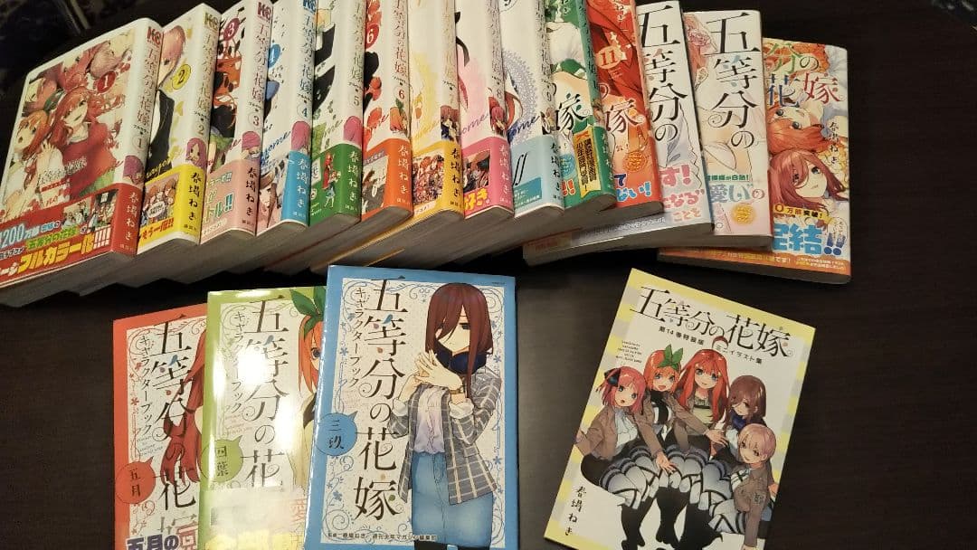 五等分の花嫁全巻セット＋キャラクターブック
