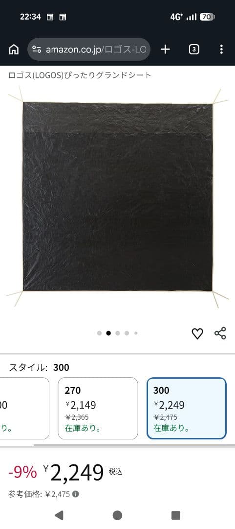 みどり様　WAQ Alpha TC SOLO DX+前幕＋グランドシートセット