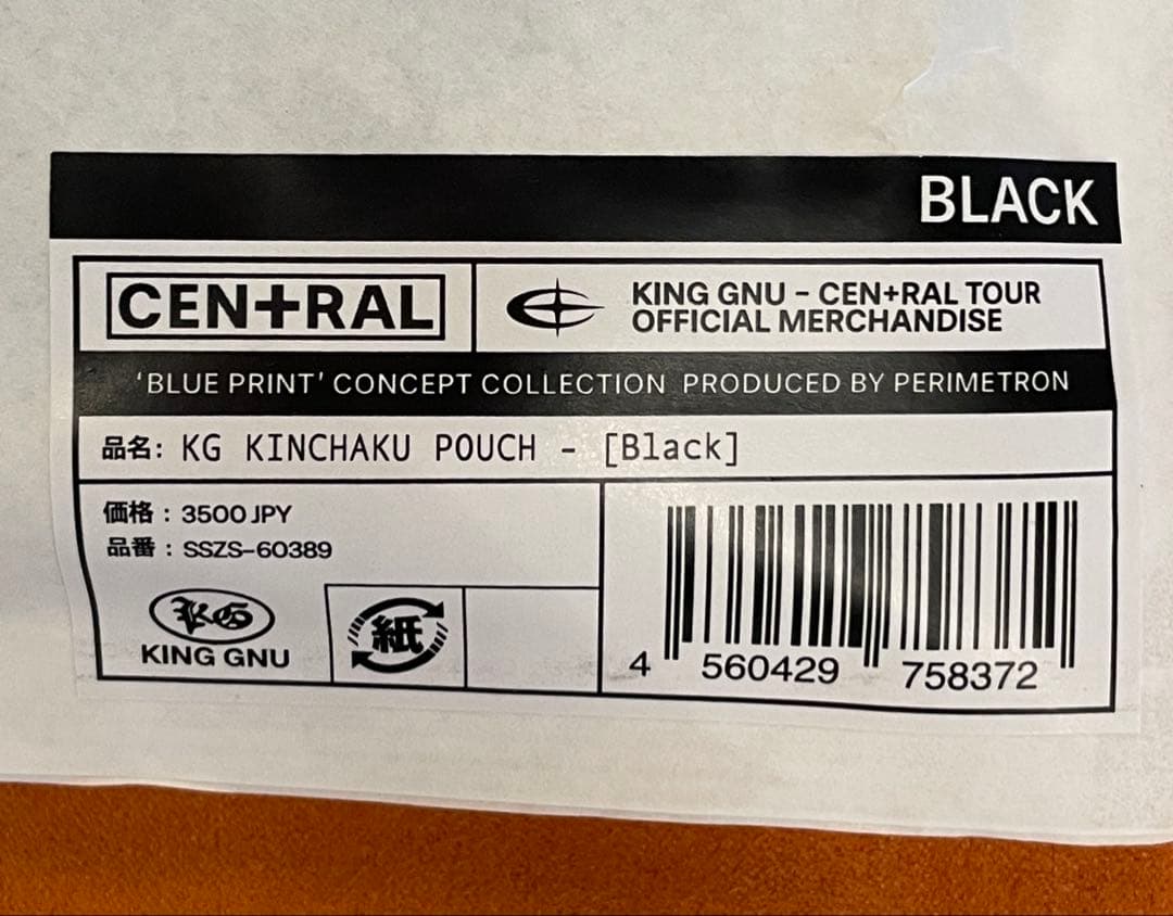 King Gnu「CEN+RAL」巾着ポーチ POUCH ブラック 黒