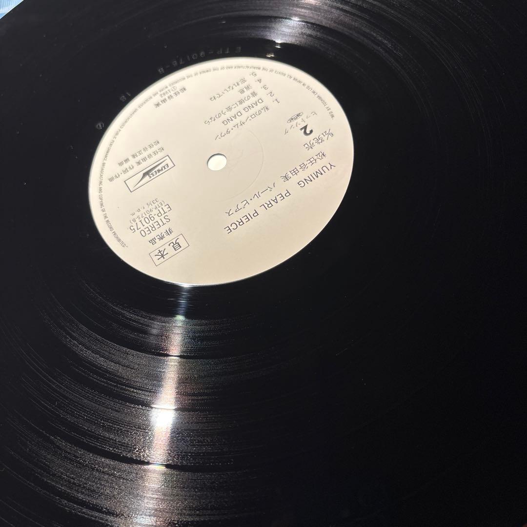 レコード　激レア　見本盤　プロモ　松任谷由実　パールピアス　LP