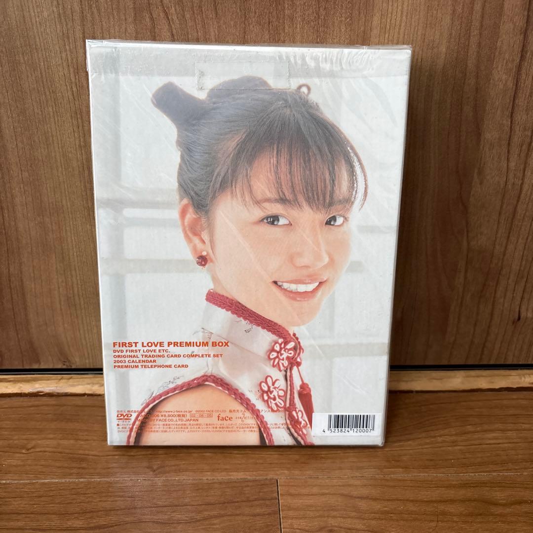 長澤まさみ　FIRST LOVE プレミアムBOX 初回限定BOX
