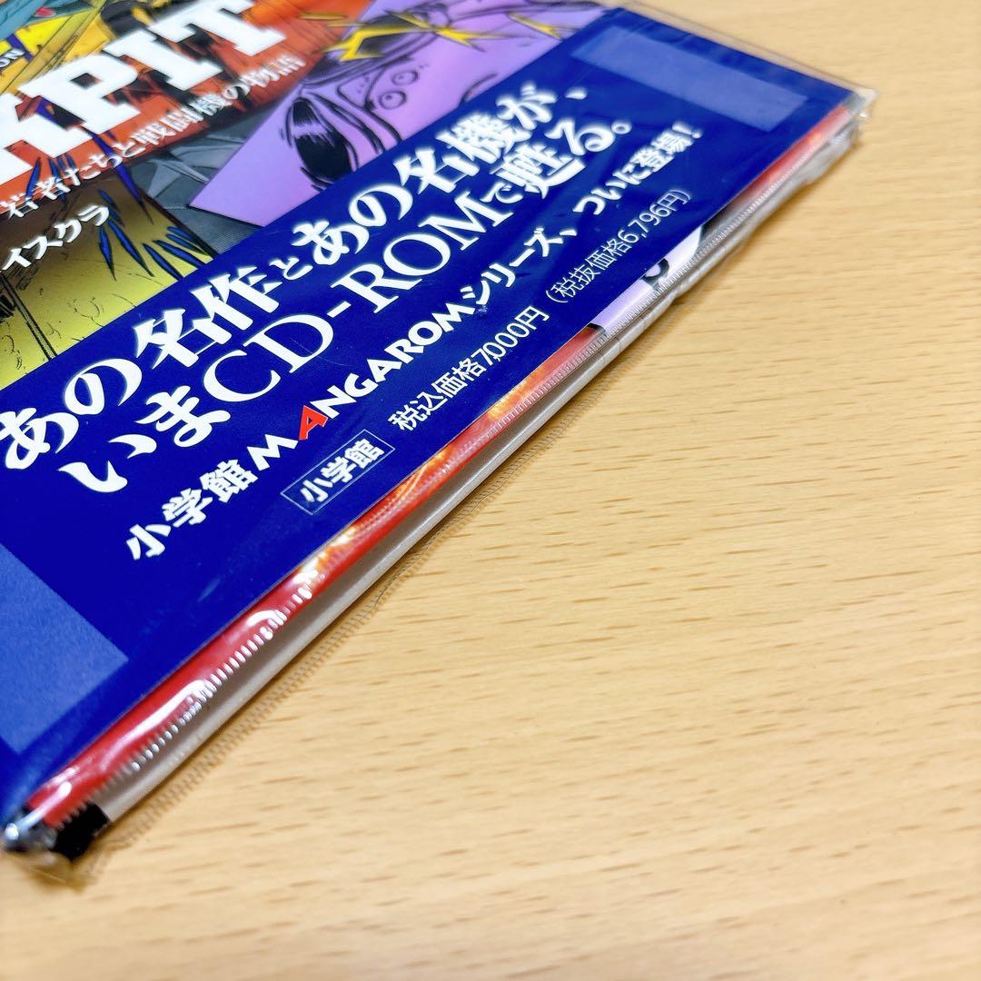 CD-ROM ザ・コクピット 若者たちと戦闘機の物語