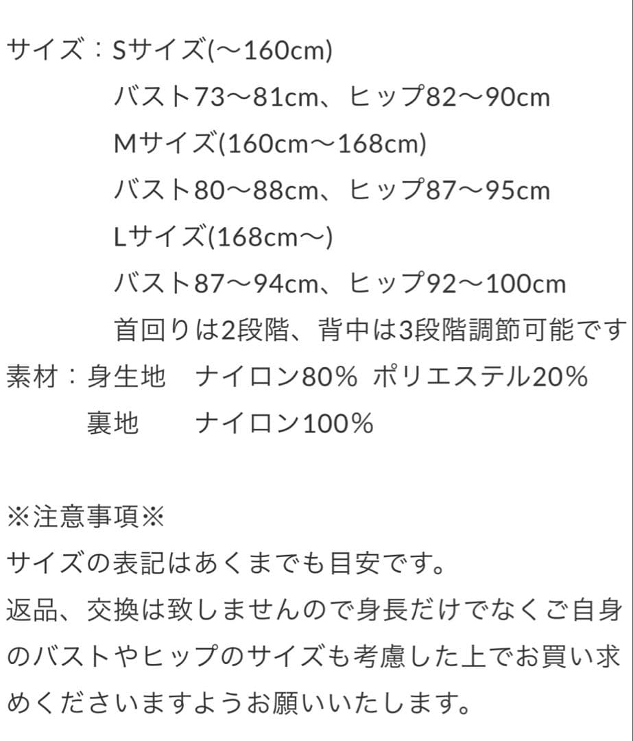 サマースタイルアワード　モノキニ　黒　Lサイズ　サマスタ