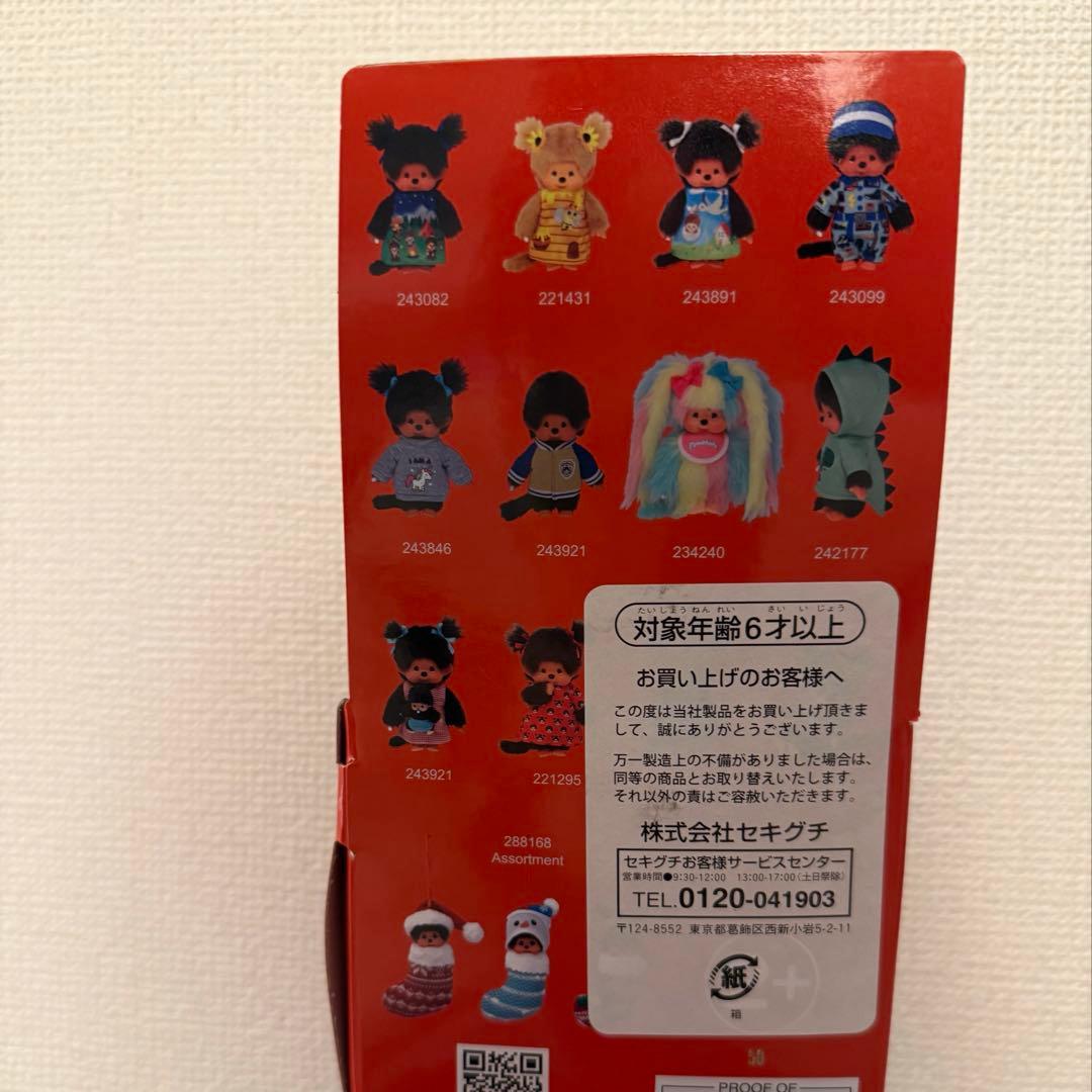 東京駅モンチッチ限定品　Monchhichi Moving Eyes S Boy