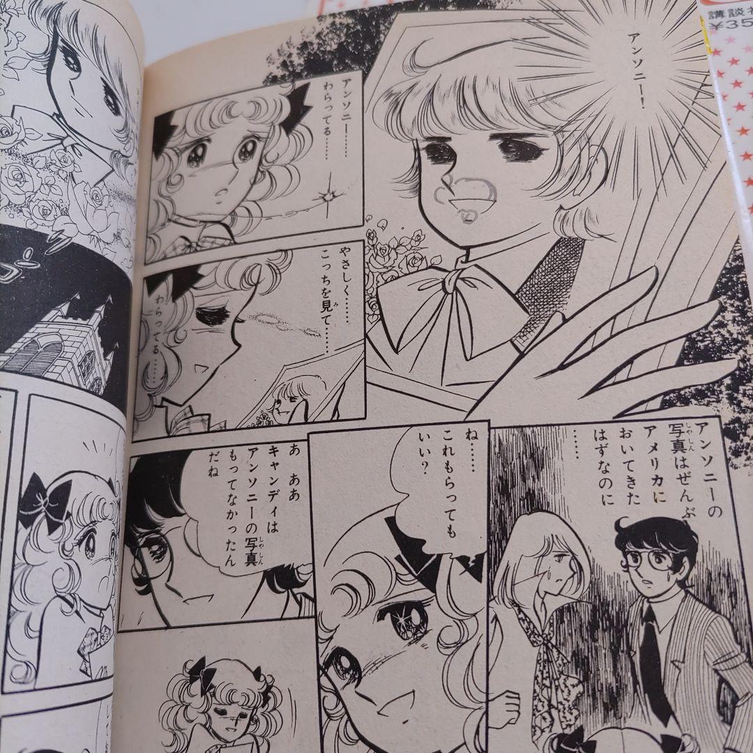 キャンディキャンディ °・*:.。.☆