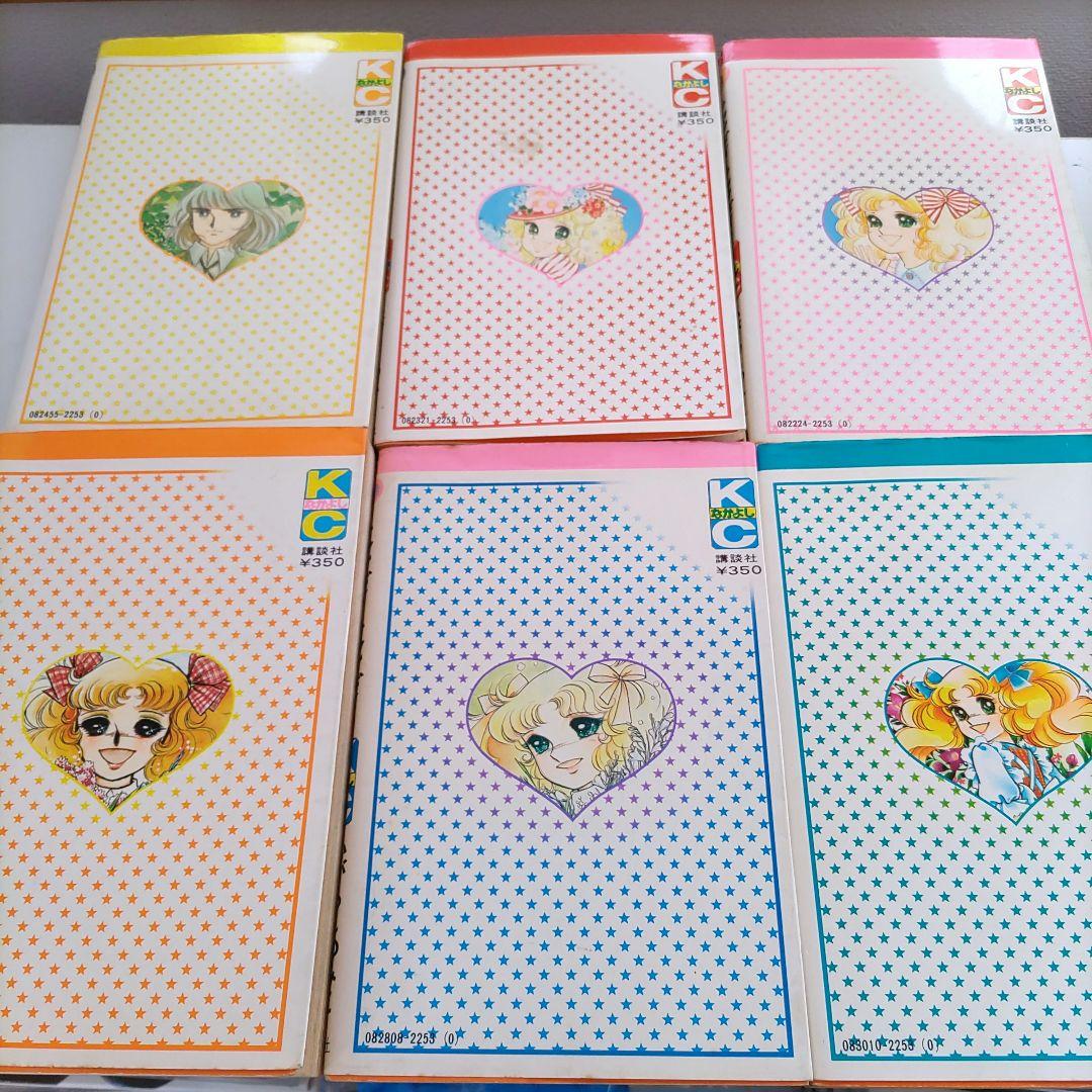 キャンディキャンディ °・*:.。.☆