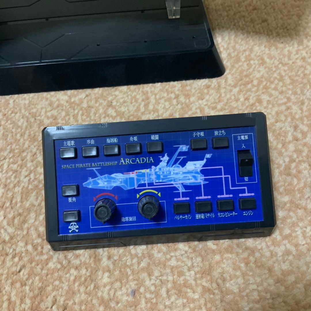 バンダイ　宇宙海賊戦艦アルカディア号