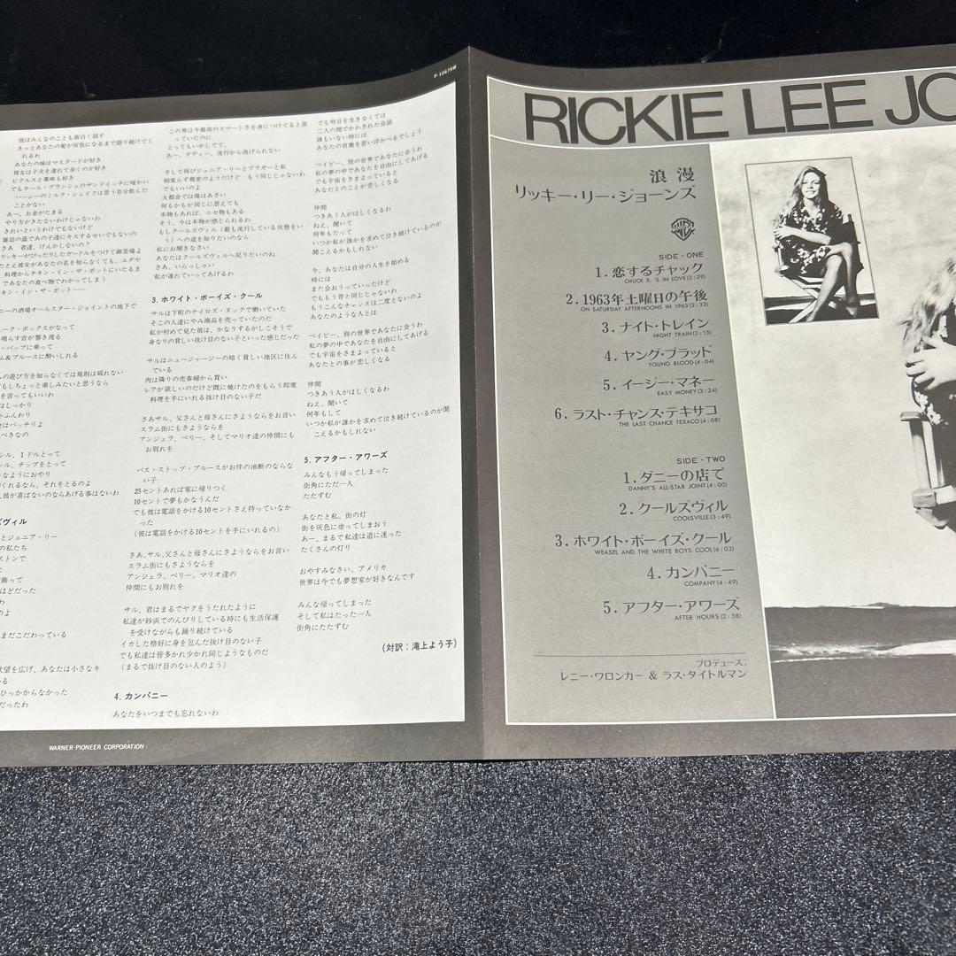 リッキー・リー・ジョーンズ／浪漫　　　 LPレコード