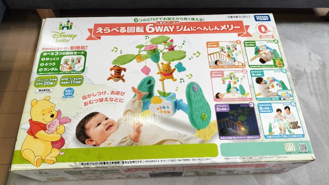 【動作確認済】くまのプーさん えらべる回転6WAY ジムにへんしんメリー