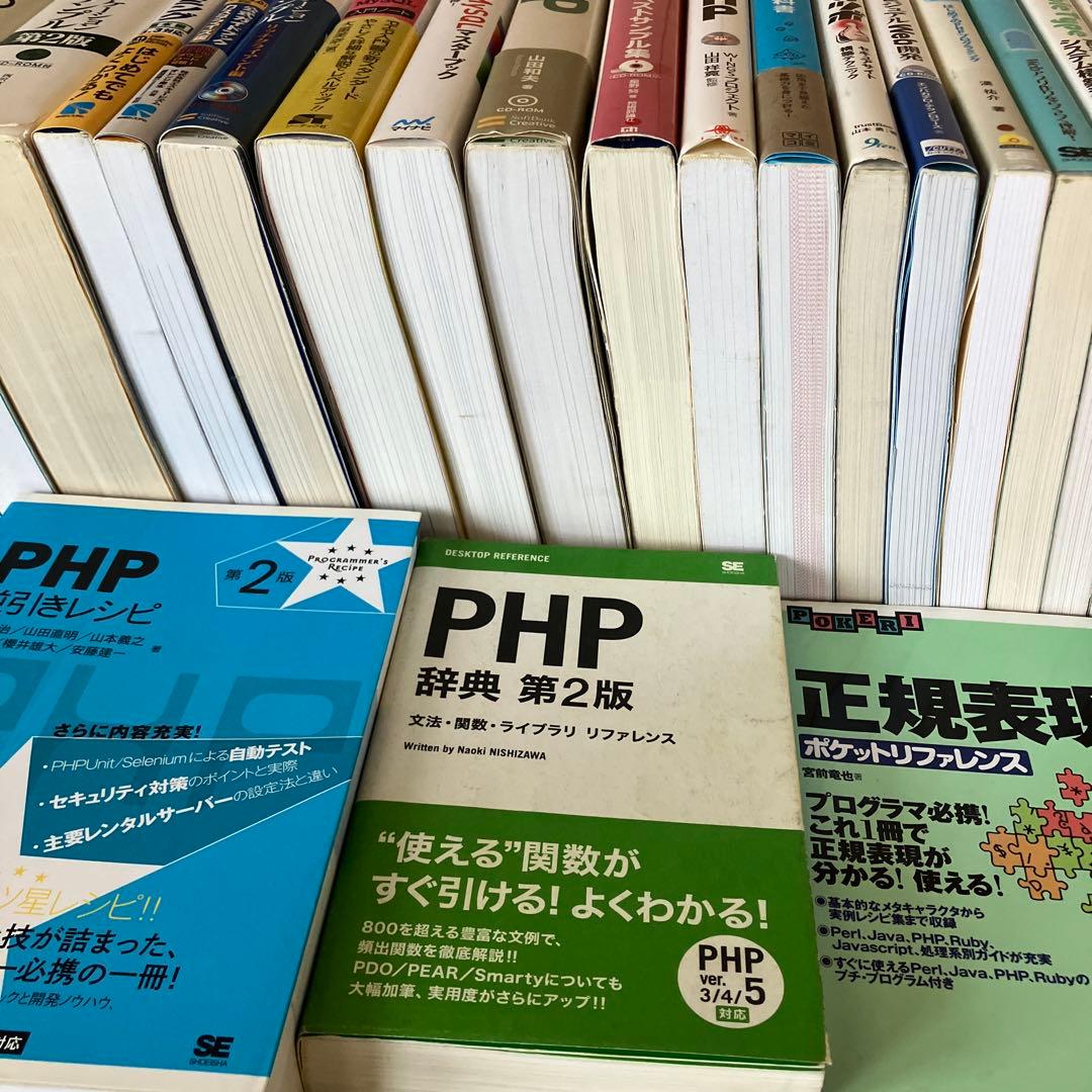 PHP【14冊まとめ売り】Webプロフェッショナルになれる豊富なサンプル教材！