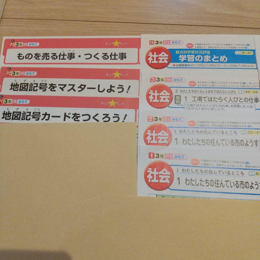 カラーテスト ３年 社会 日本文教 教育同人社 未記入