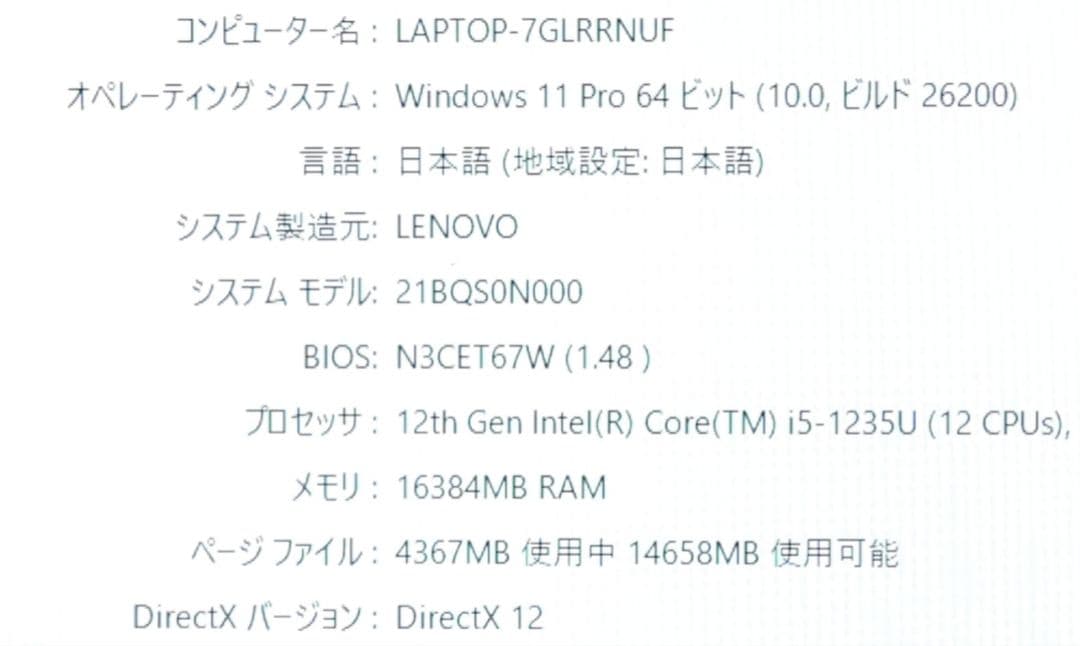 Windowsノート本体 ThinkPad X13 Gen3 i5-1235U