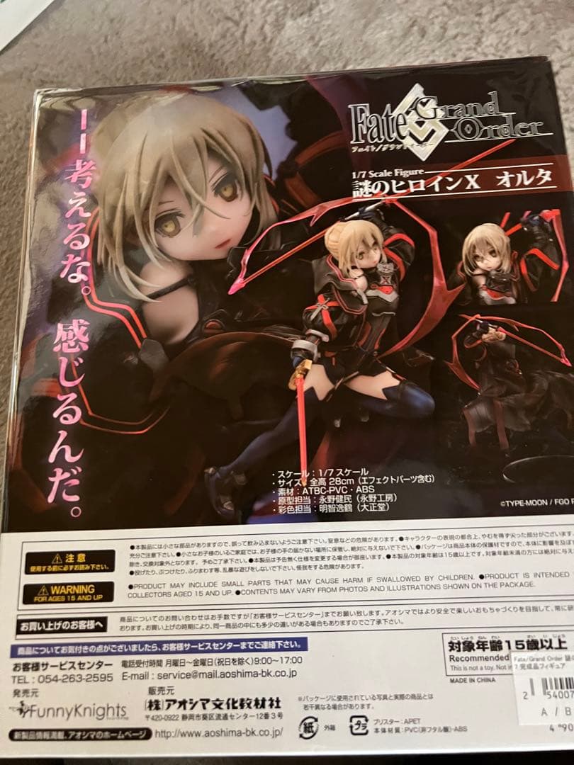 Fate フェイト 謎のヒロインX オルタ 1/7 フィギュア