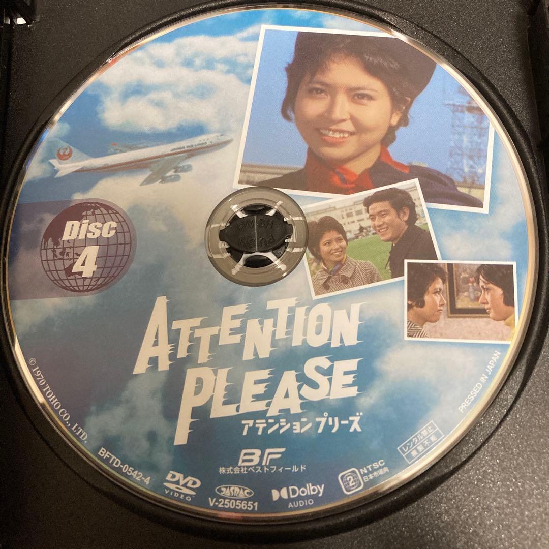 昭和の名作ライブラリー アテンション プリーズ DVD BOX〈4枚組〉紀比呂子