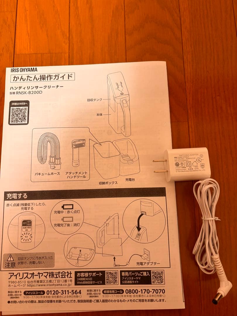 【早いもの勝ち】リンサークリーナー（プライスダウン）掲載3/29まで