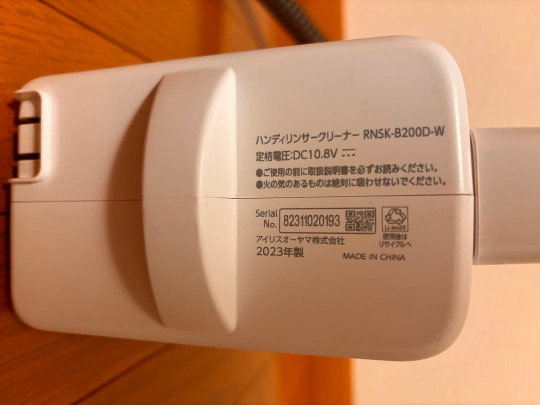 【早いもの勝ち】リンサークリーナー（プライスダウン）掲載3/29まで