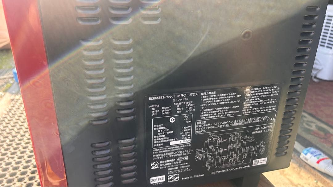 日立 MRO-JT230 オーブンレンジ 赤