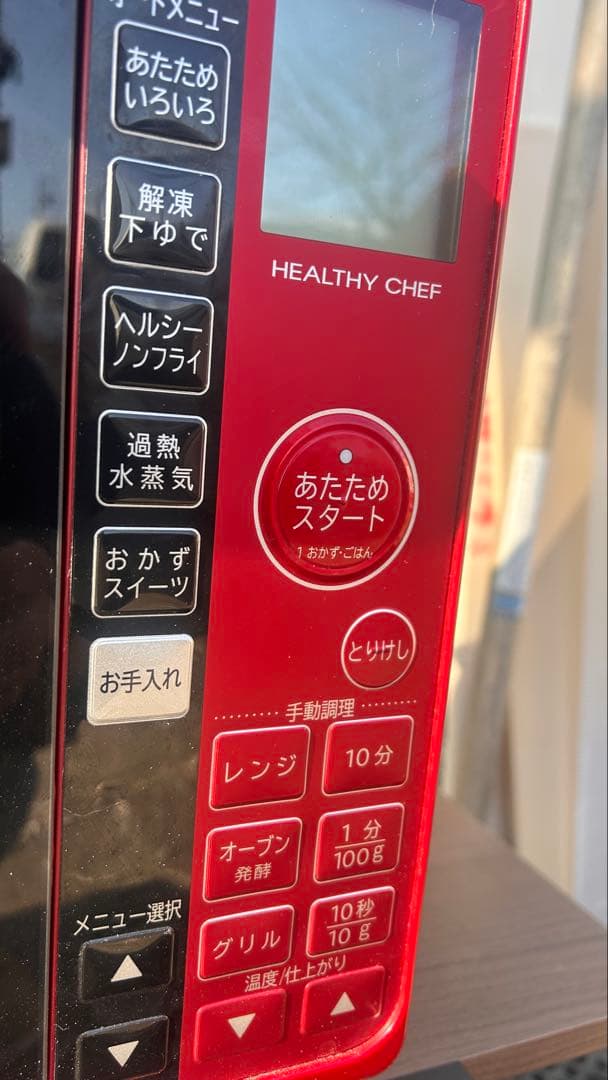 日立 MRO-JT230 オーブンレンジ 赤