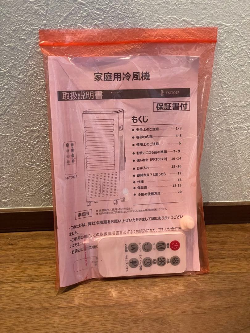 【2025最新進化】冷風機 冷風扇 冷風扇風機【3方向で吸水し冷感アップ】