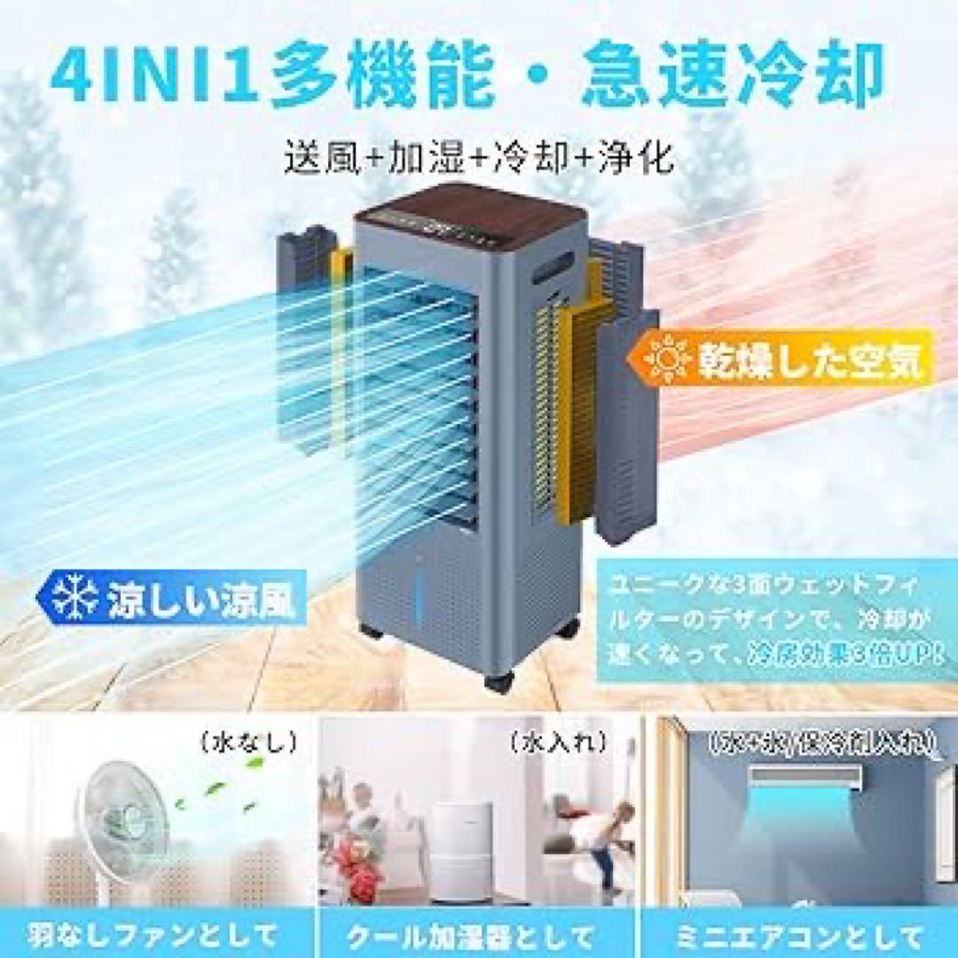 【2025最新進化】冷風機 冷風扇 冷風扇風機【3方向で吸水し冷感アップ】