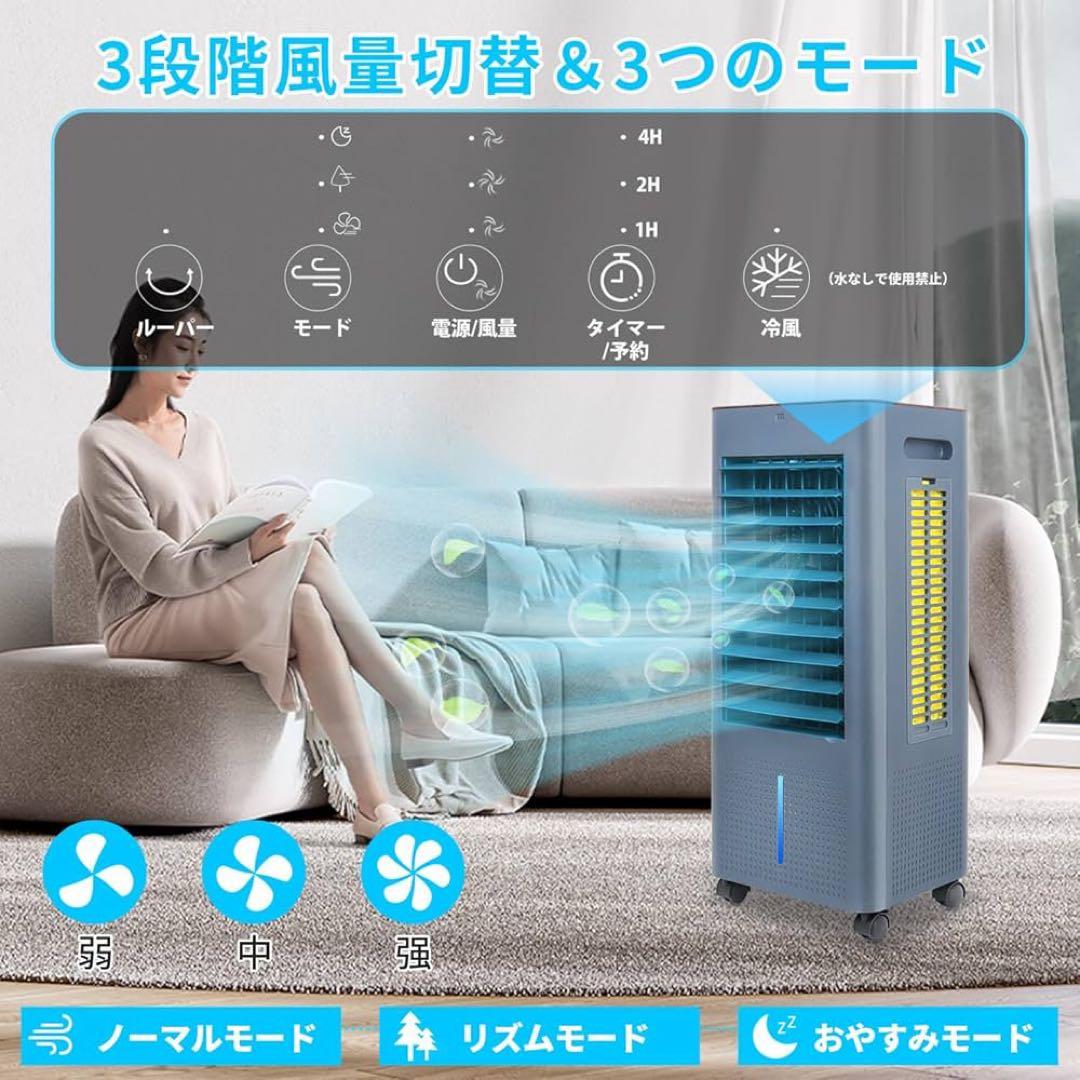 【2025最新進化】冷風機 冷風扇 冷風扇風機【3方向で吸水し冷感アップ】