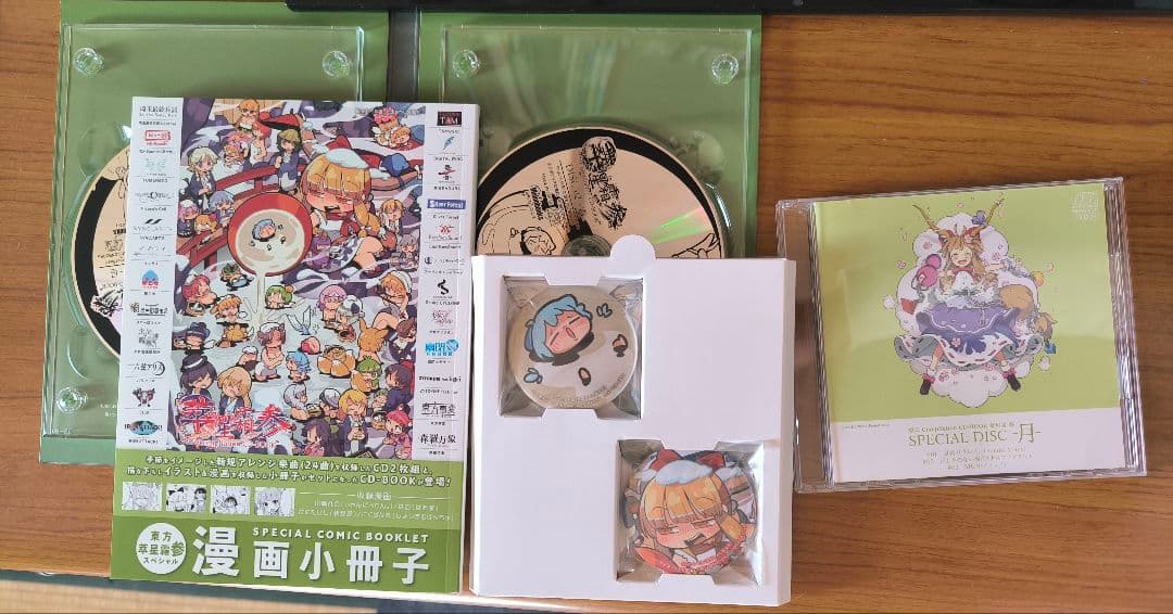 メロンブックス 東方compilation cd-book 萃星霜 限定版