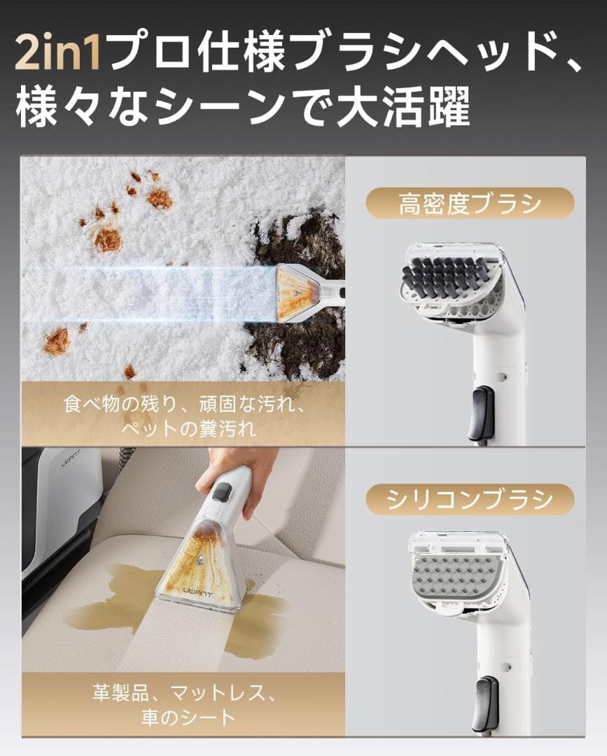 74【大特価】業務用レベル　uwant リンサークリーナー 16000Pa超