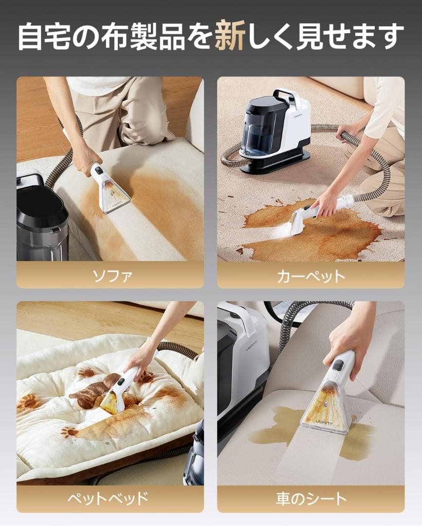 74【大特価】業務用レベル　uwant リンサークリーナー 16000Pa超