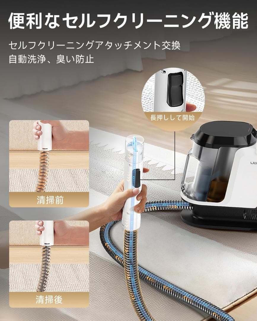 74【大特価】業務用レベル　uwant リンサークリーナー 16000Pa超