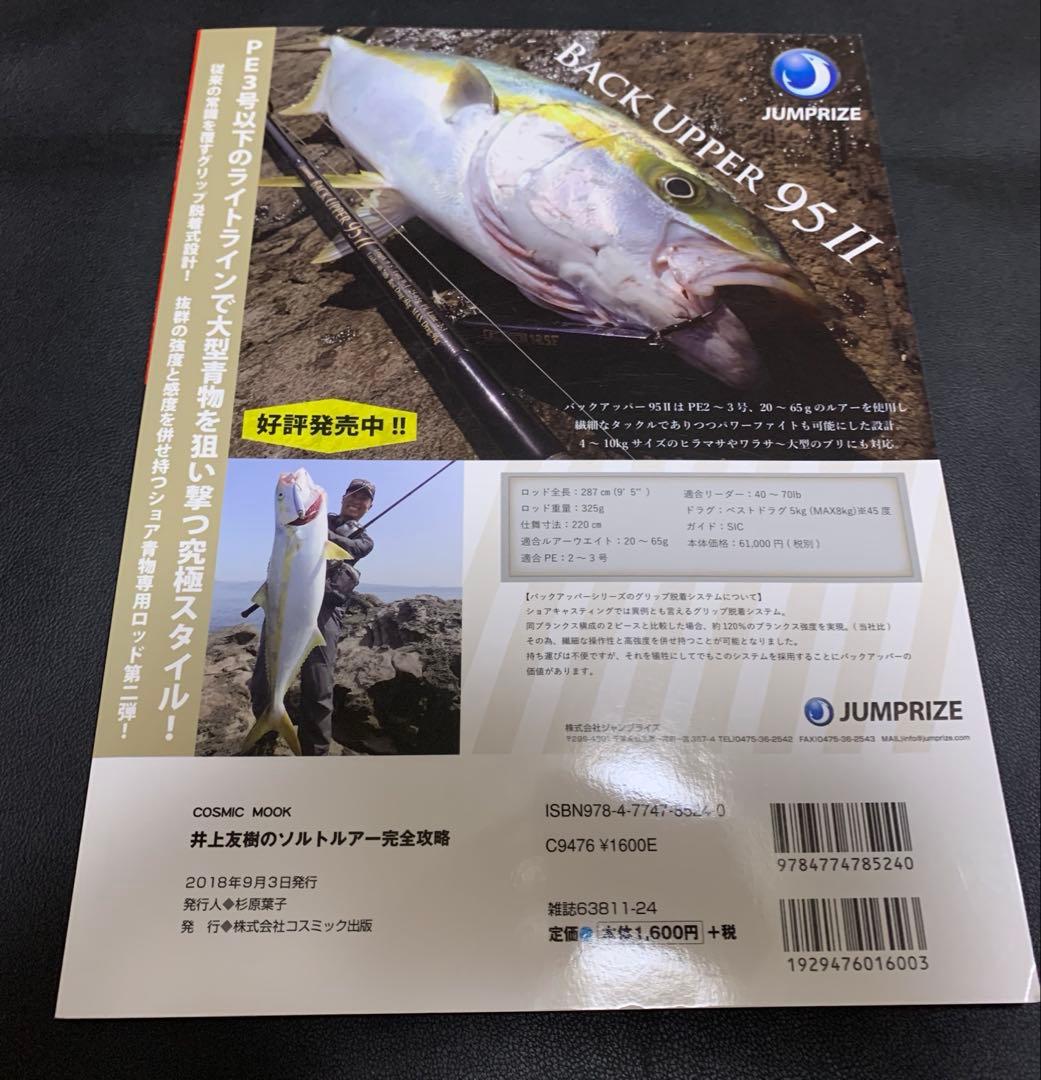 魚本セット