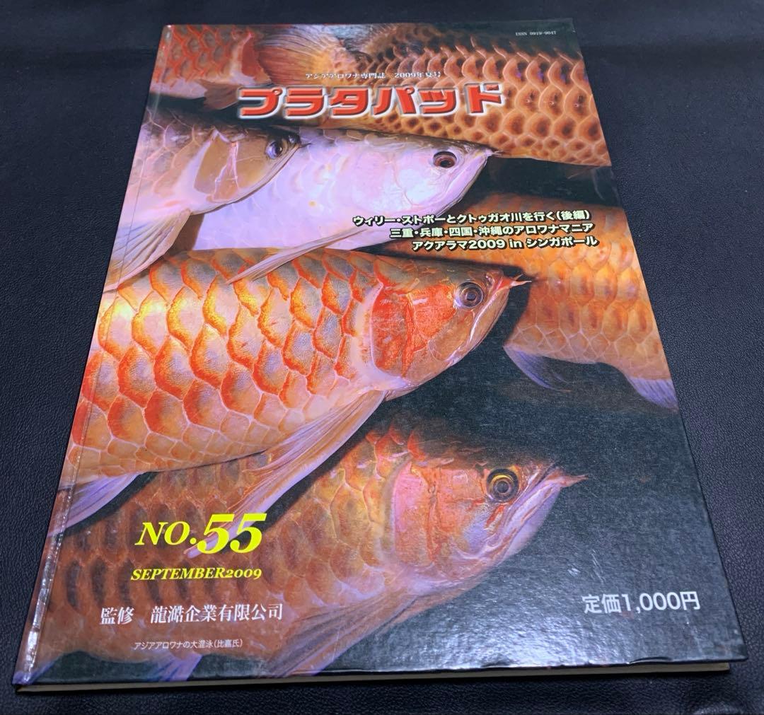 魚本セット