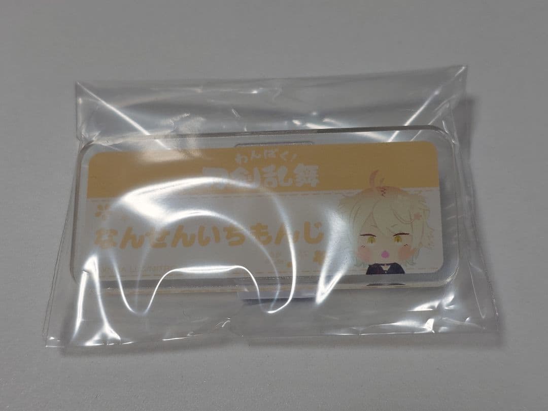 わんぱく！刀剣乱舞 ぬいぐるみ お名前バッジ 南泉