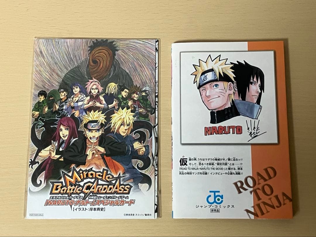 NARUTO 全72巻セット、NARUTO外伝、入場者特典付き